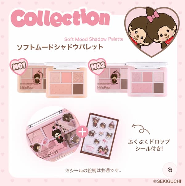 ソフトムードシャドウパレット