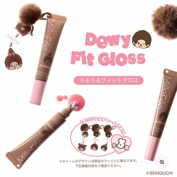 うるうるフィットグロス