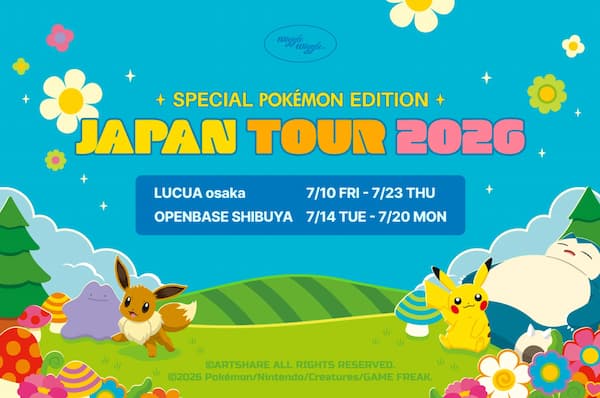 wiggle wiggle JAPAN TOUR 2026 ~Special Pokémon Edition ~