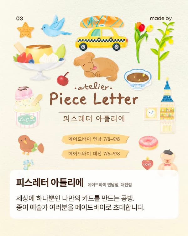 POPUP「PEACE LETTER Atelier」