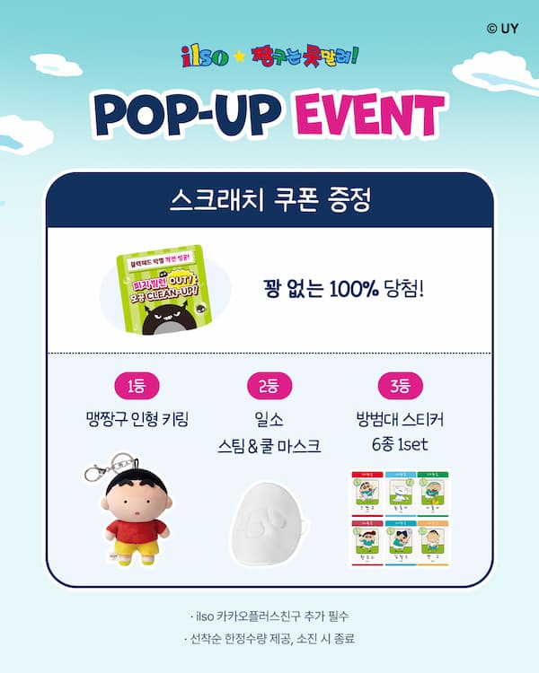 ハズレなしのスクラッチイベント