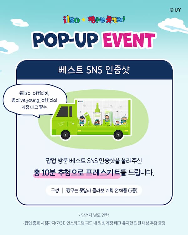 SNSベストショットイベント