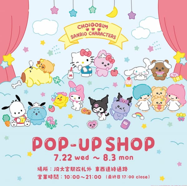 「チェゴシム×サンリオ」POP-UP SHOP