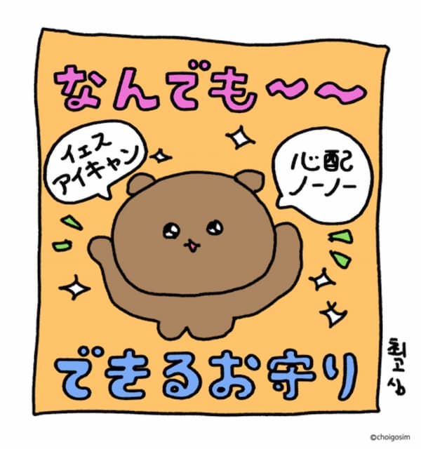 くまゴシム