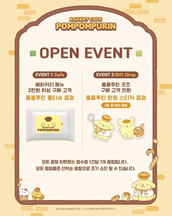 オープン記念イベント
