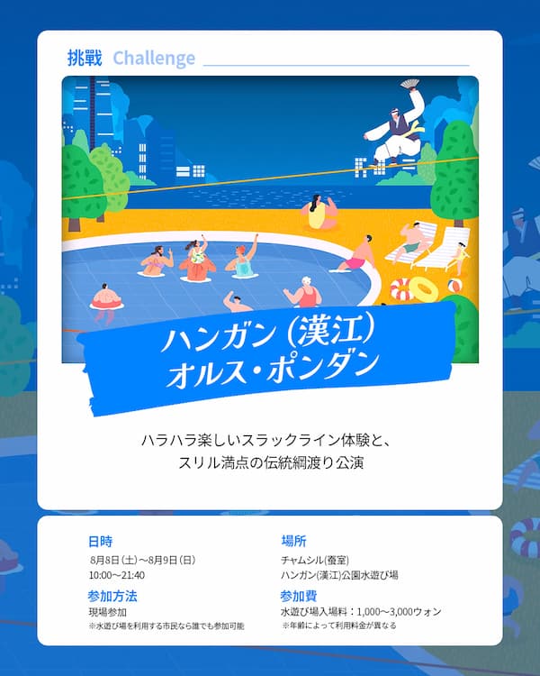 漢江オルス・ポンダン
