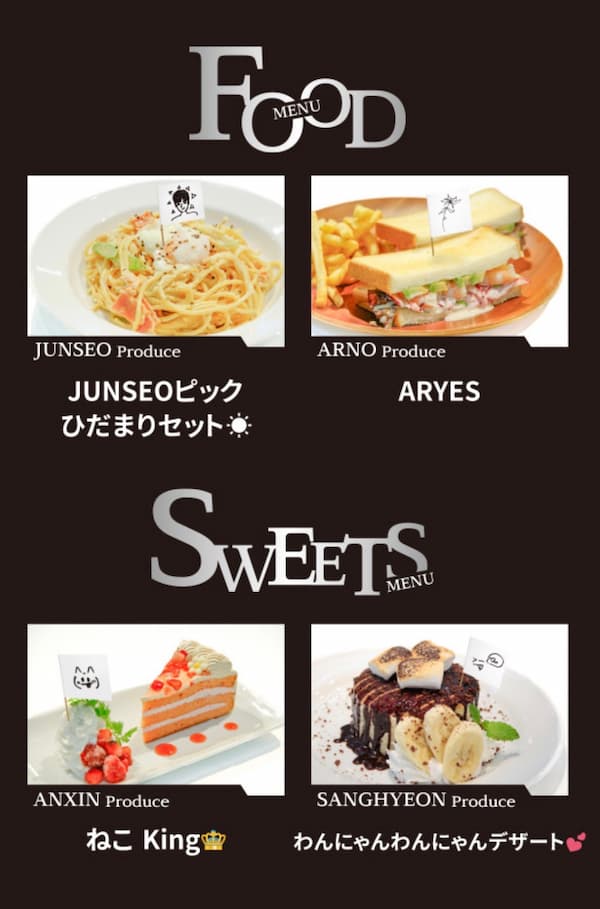 限定コラボメニュー