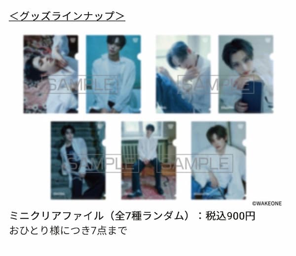 会場限定・タワレコ限定グッズ