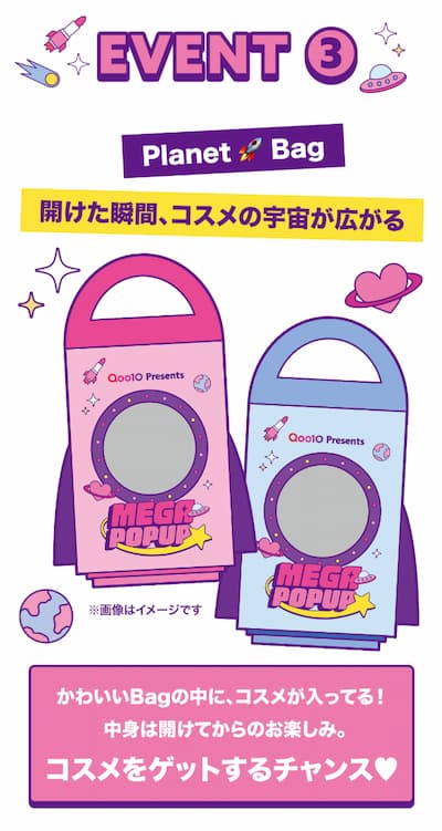 Planet Bag