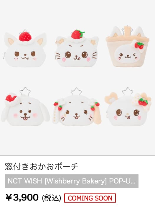 窓付きおかおポーチ