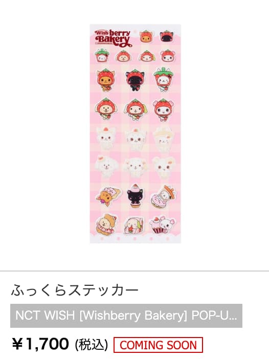 ふっくらステッカー