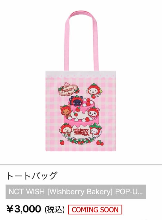 トートバッグ