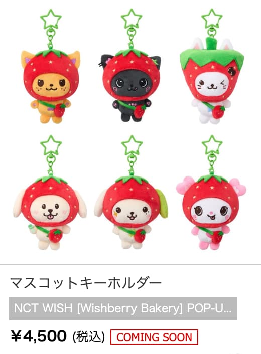 マスコットキーホルダー