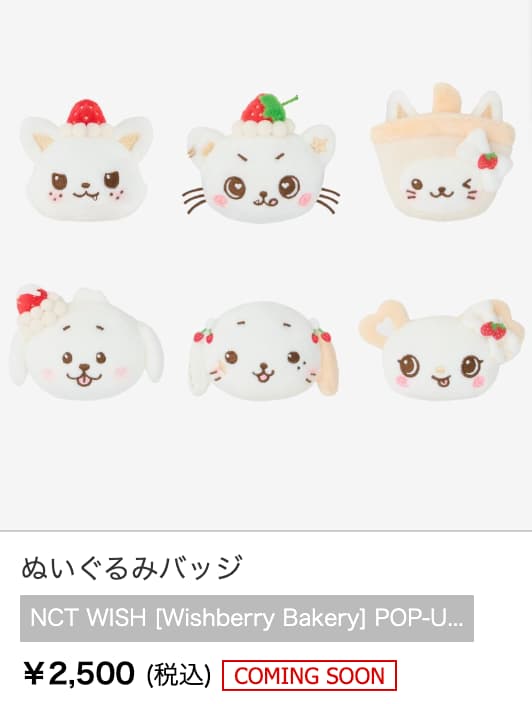 ぬいぐるみバッジ