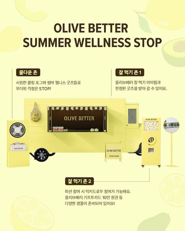 SUMMER WELLNESS STOP