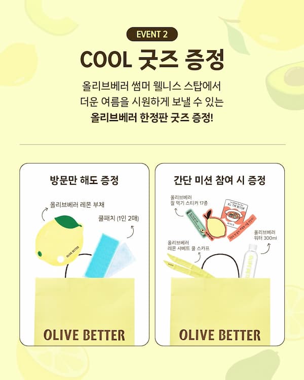 夏限定のクールダウングッズ