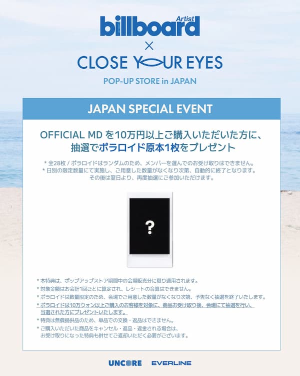 JAPAN SPECIAL EVENT