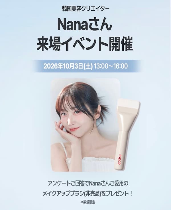 美容クリエイター「Nana」さん来場イベント