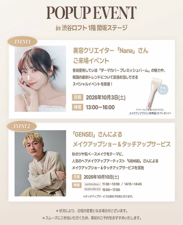 GENSEIさんによるメイクアップショー＆タッチアップサービス