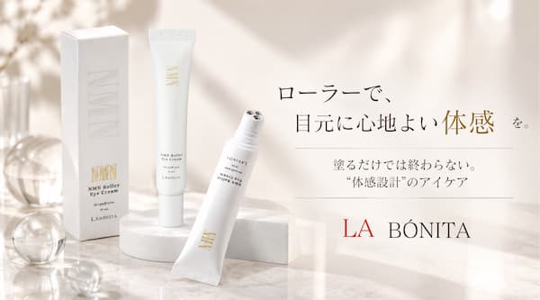 LABONITA NRアイクリーム