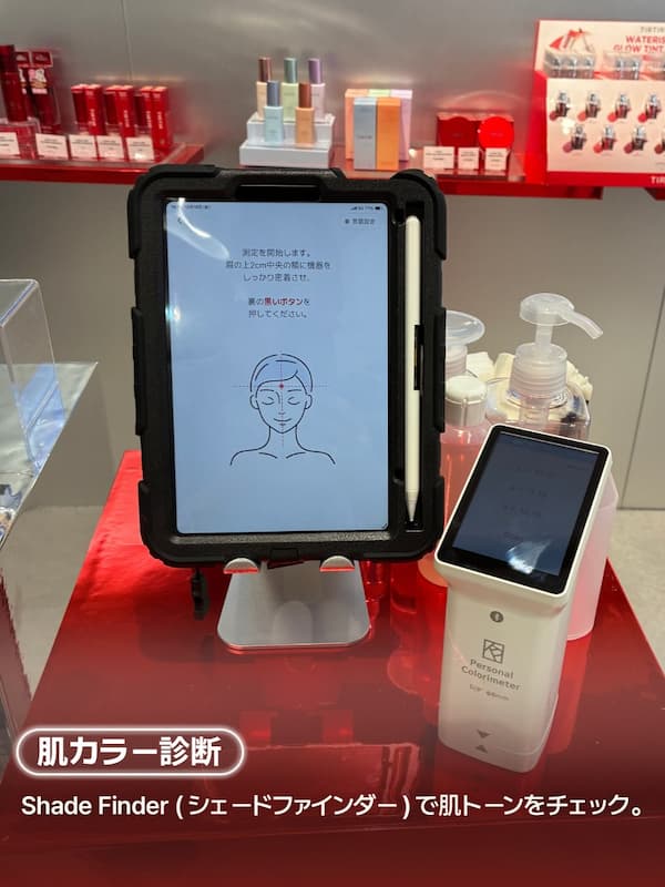 肌カラー診断