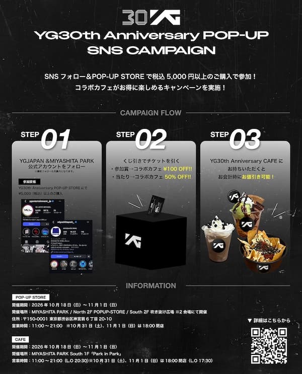 YG30th Anniversary POP-UP STORE SNSキャンペーン